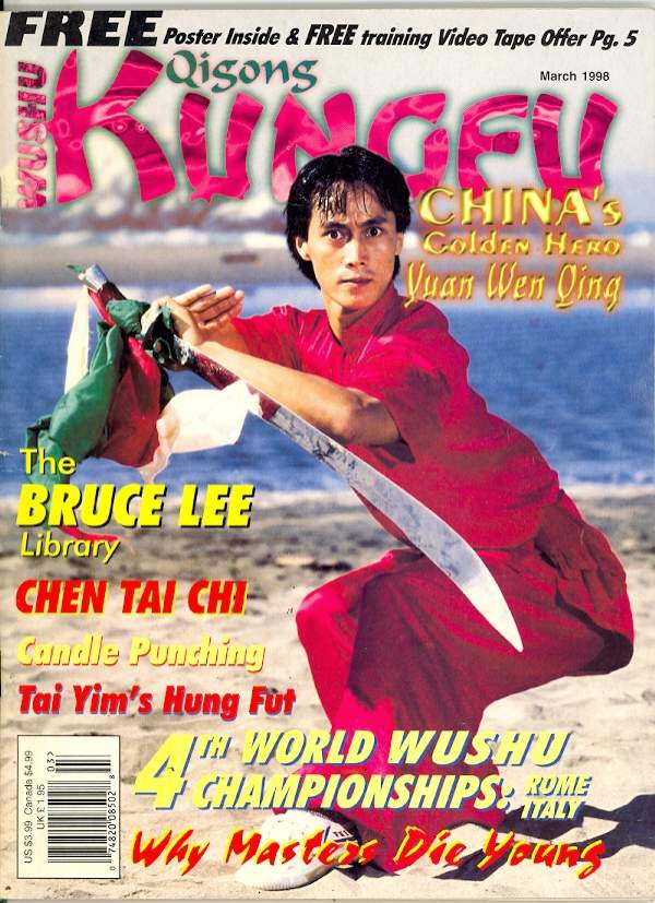 03/98 Wushu Kung Fu